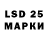 LSD-25 экстази кислота Brivie YT