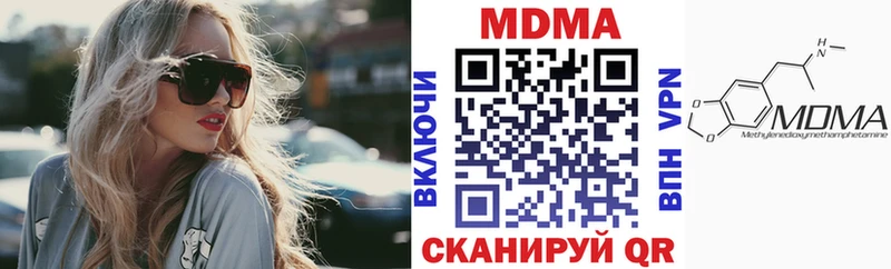 MDMA кристаллы  Купить  Серафимович 