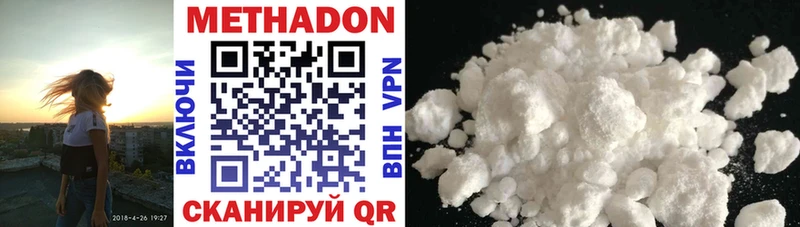 МЕТАДОН methadone  Купить где  Серафимович 